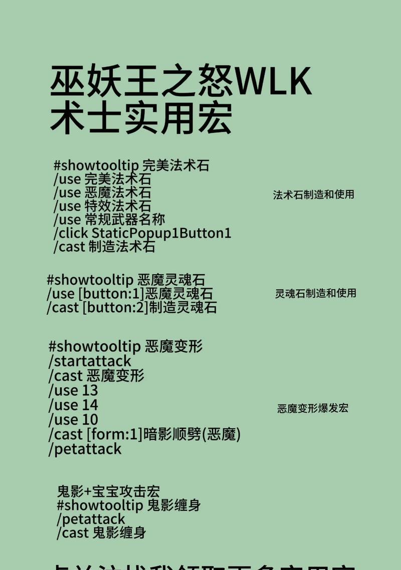 魔兽世界技能重名如何设置宏？宏的创建步骤是什么？  第3张