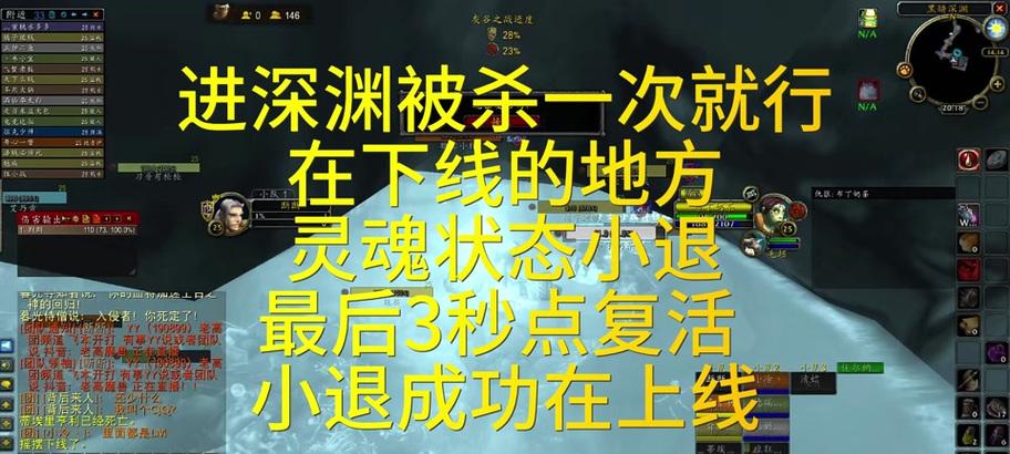 魔兽灵魂状态原地复活的方法是什么？复活后有何影响？  第1张