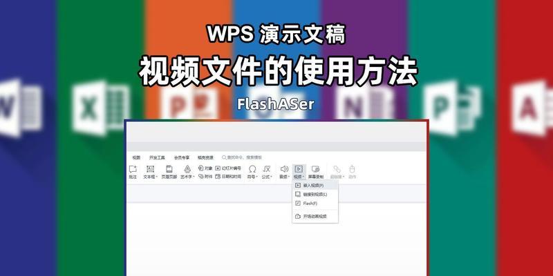 以演示文稿制作视频，让你的演示更出彩（从零开始）  第1张