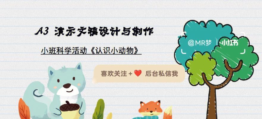 以演示文稿制作视频，让你的演示更出彩（从零开始）  第3张