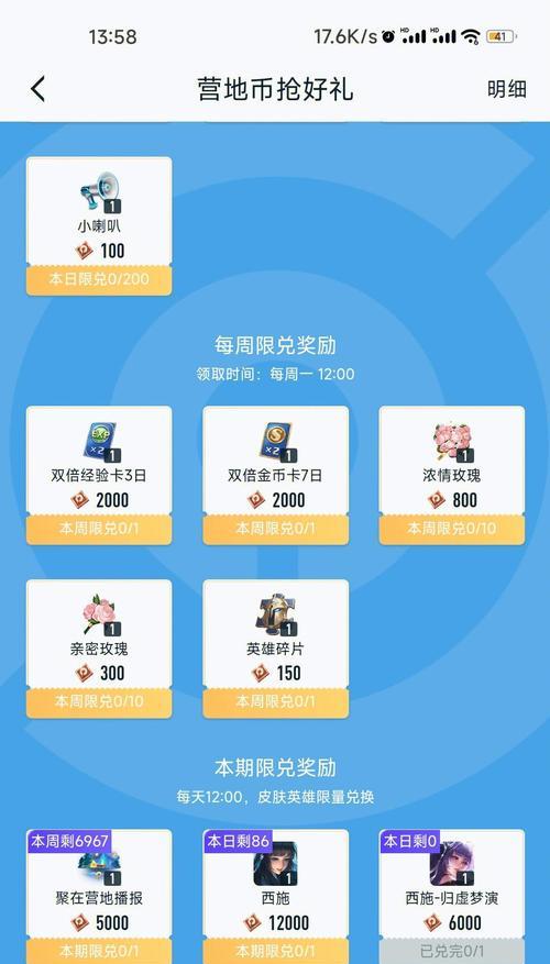 王者荣耀免卡获取方法是什么？免卡有什么优势？  第3张