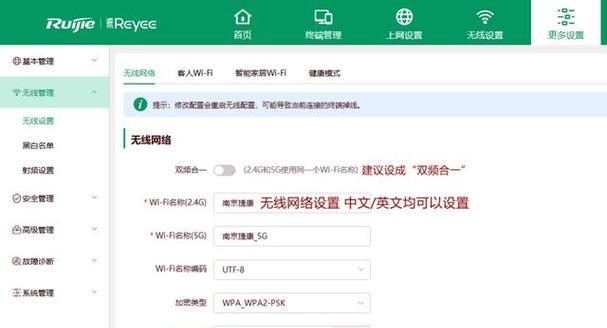 无线路由器设置步骤详解（让您的网络连接更快）  第2张