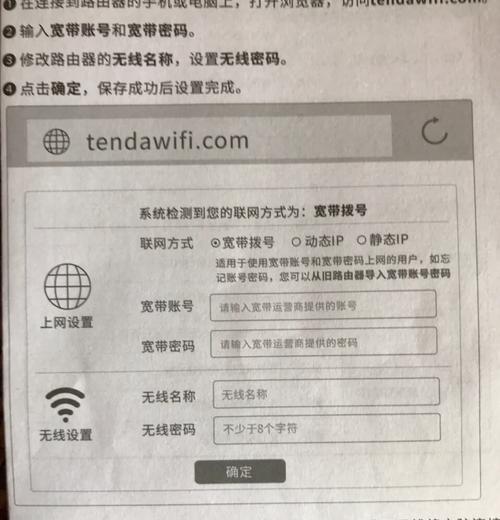 无线路由器设置步骤详解（让您的网络连接更快）  第3张