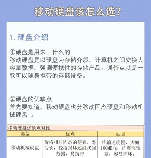 大移动硬盘连接电脑的步骤是什么？如何确保数据传输稳定？  第2张