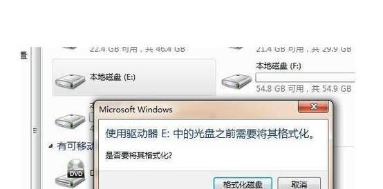 大移动硬盘连接电脑的步骤是什么？如何确保数据传输稳定？  第3张