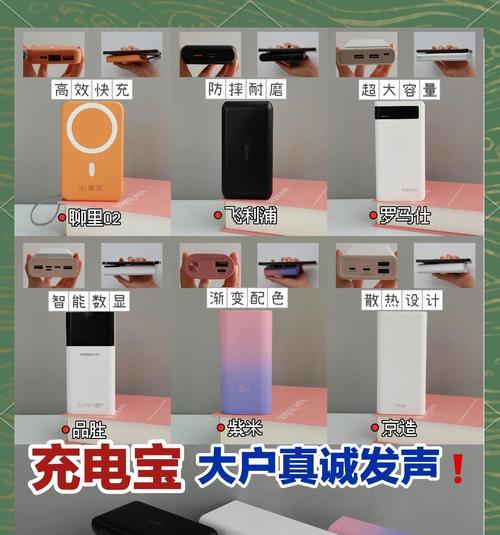 移动电源宝监控使用方法是什么？  第1张