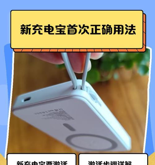 移动电源宝监控使用方法是什么？  第3张