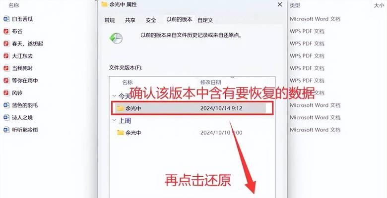 笔记本回收站清空后如何恢复数据（教你几招快速找回误删数据）  第3张