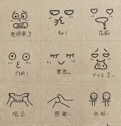 卡通可爱手写笔画法是什么？  第1张