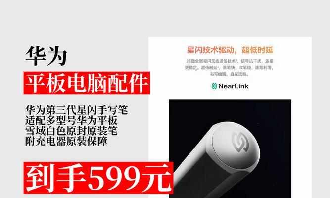星闪手写笔有哪些用途？  第1张