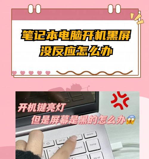 台式电脑开不了机，如何解决（探究台式电脑无法开机原因及解决办法）  第1张