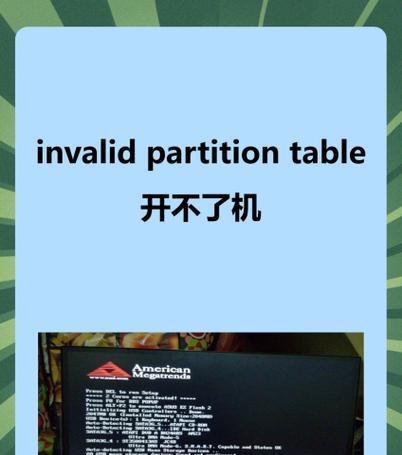 台式电脑开不了机，如何解决（探究台式电脑无法开机原因及解决办法）  第2张