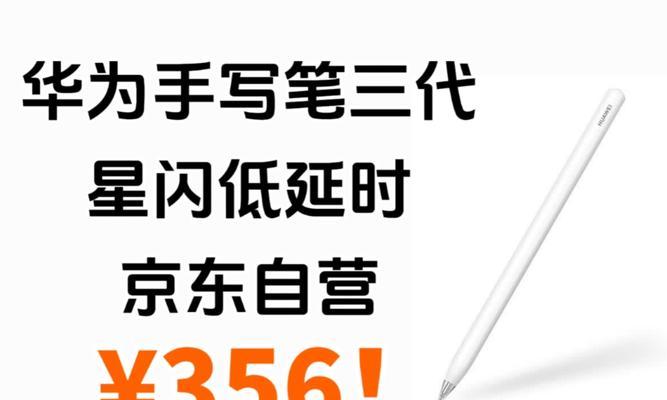 星闪手写笔有哪些用途？  第3张