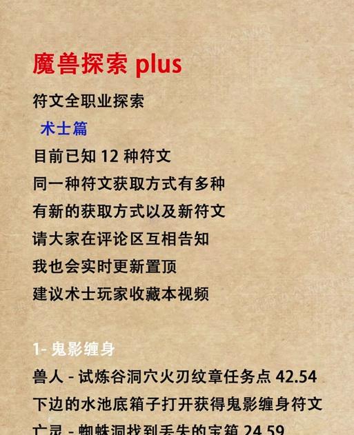 魔兽世界亡灵法术研修的学习方法是什么？  第2张
