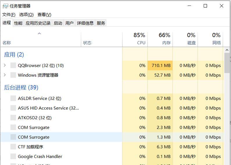 如何以任务管理器打开设置（简单操作让你轻松打开设置）  第2张