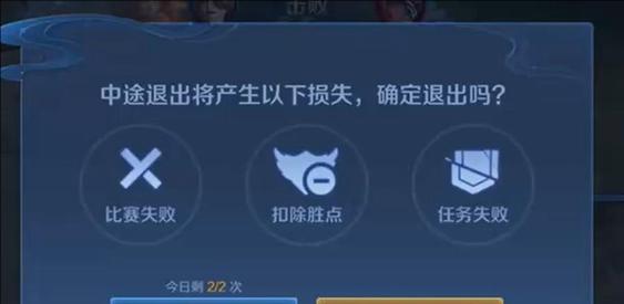 王者荣耀如何正确退出程序？  第2张