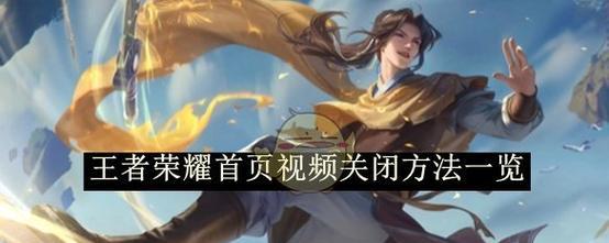 王者荣耀如何正确退出程序？  第1张