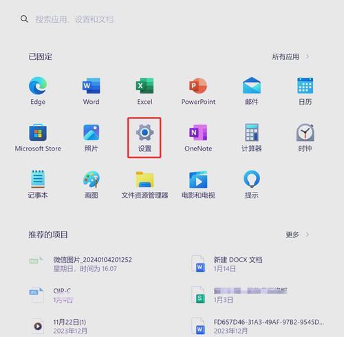 如何一键恢复台式电脑出厂设置（快速恢复电脑性能）  第3张