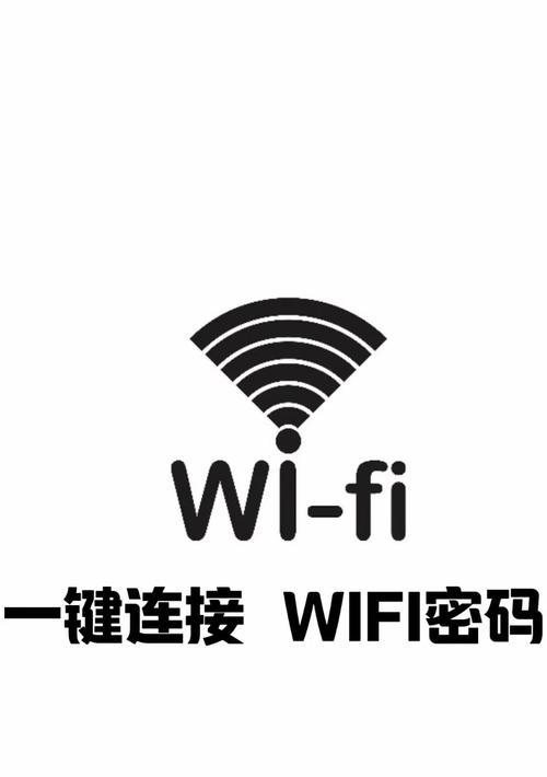 一键wifi免费上网-真相大揭秘  第3张