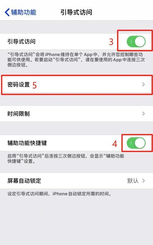苹果手机如何设置曝光屏幕？  第1张