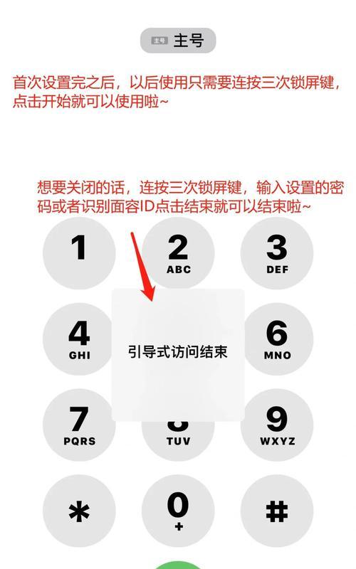 苹果手机如何设置曝光屏幕？  第2张
