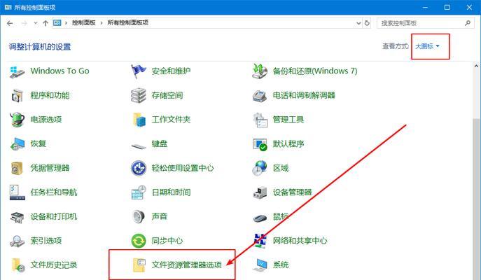 Win7显示隐藏的文件和文件夹设置方法（Win7设置显示隐藏文件和文件夹的详细教程）  第2张