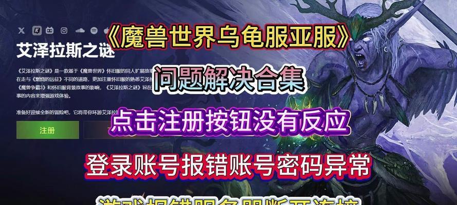 魔兽世界亚服关闭密语的方法是什么？  第3张