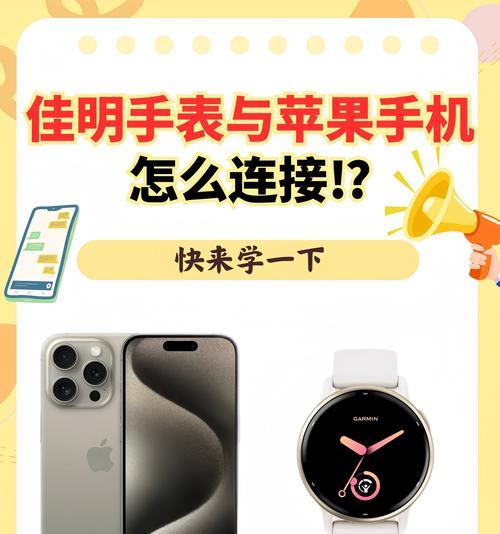手表智能手表怎么连接app？连接方法和常见问题是什么？  第1张