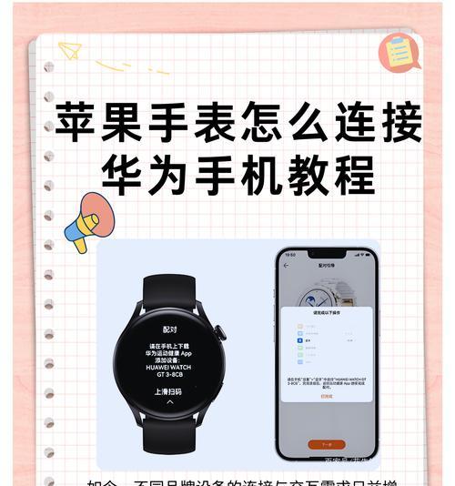 手表智能手表怎么连接app？连接方法和常见问题是什么？  第2张