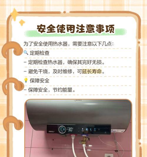 新热水器的正确洗浴使用方法图解？  第1张