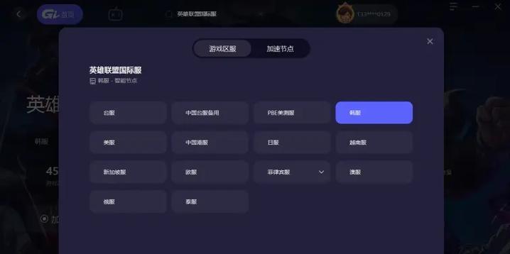 美国测试服英雄联盟用什么加速器？加速器选择技巧是什么？  第2张