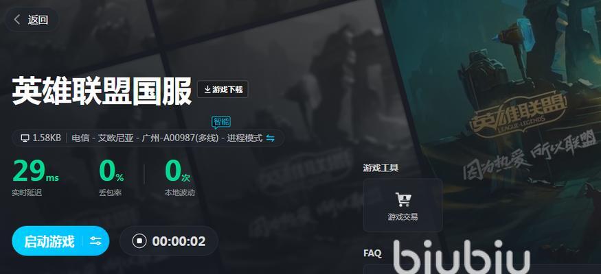 美国测试服英雄联盟用什么加速器？加速器选择技巧是什么？  第1张