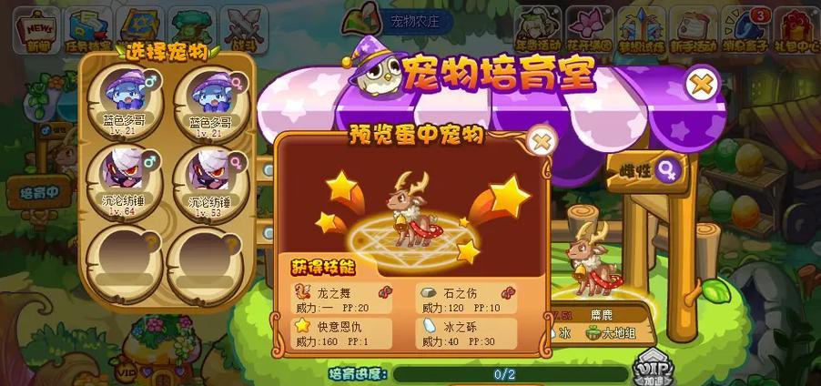 洛克王国中如何更换角色表情？  第1张