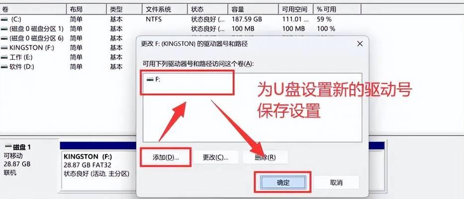 电脑无法检测到U盘的处理方法（快速解决U盘无法被电脑识别的问题）  第2张
