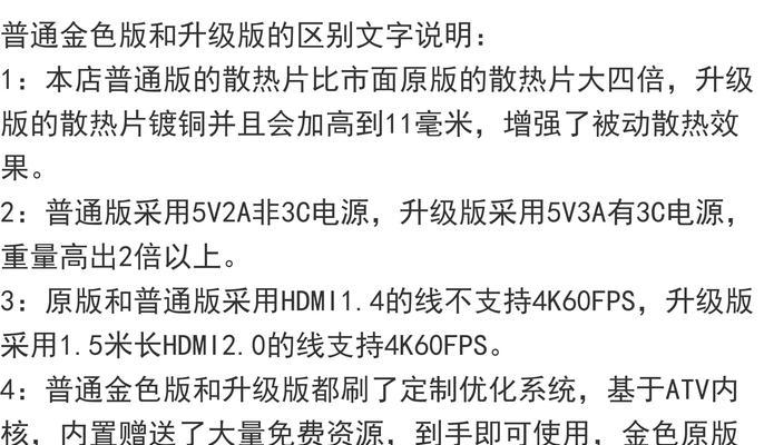 安卓14网络机顶盒的优势和劣势是什么？它适合哪些用户？  第1张