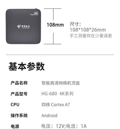 安卓14网络机顶盒的优势和劣势是什么？它适合哪些用户？  第2张