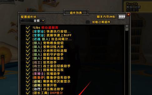 魔兽世界自动拾取功能如何设置？操作指南是什么？  第1张