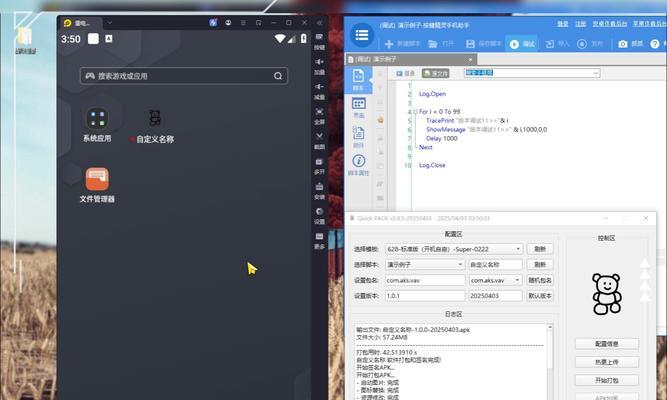 ADB调试工具包的使用指南（学会使用ADB工具）  第2张