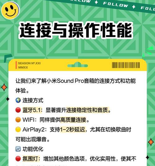 小米pro音箱试听设置步骤是什么？设置中遇到问题如何解决？  第2张