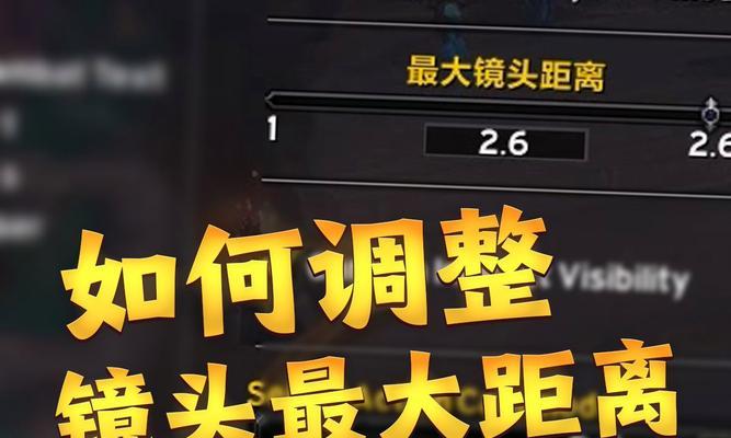 视角锁定怎么解除魔兽？操作方法和效果如何？  第2张
