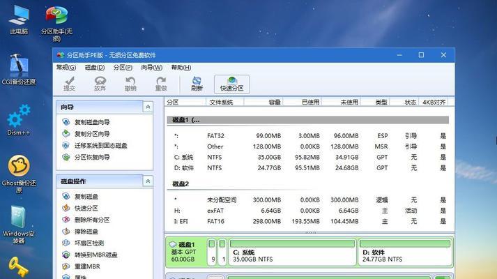 联想笔记本重装系统操作指南（详细步骤教你如何完成重装系统）  第3张