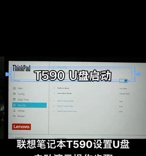 联想笔记本重装系统操作指南（详细步骤教你如何完成重装系统）  第2张