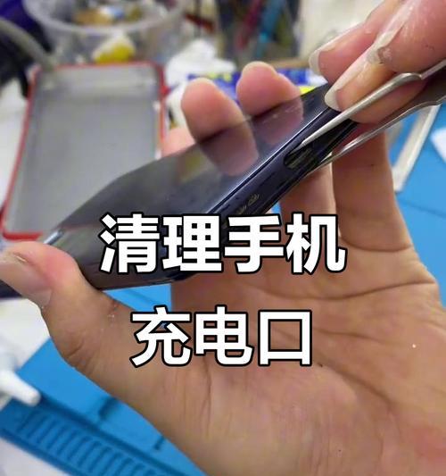 充电口堵塞时如何清理和修复？  第2张