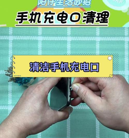 充电口堵塞时如何清理和修复？  第3张