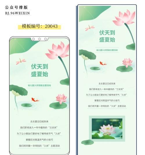 如何选择适合自己的微信公众号推文软件（功能多样化）  第2张