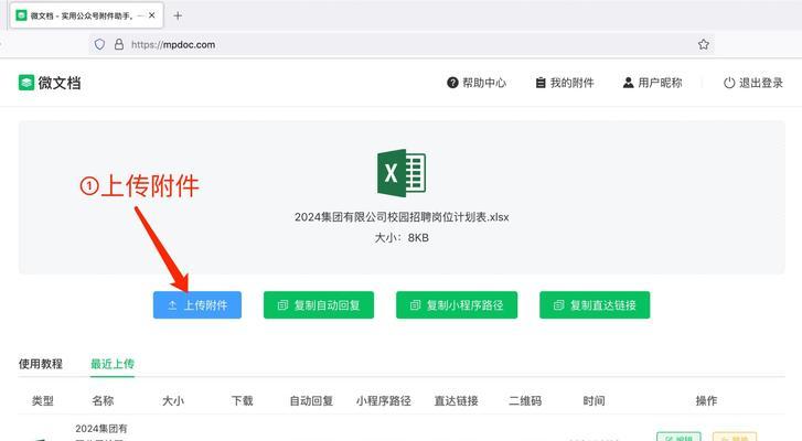 如何选择适合自己的微信公众号推文软件（功能多样化）  第3张