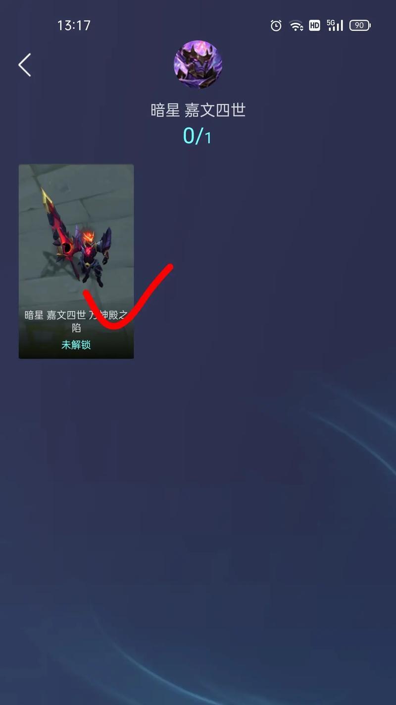 英雄联盟中如何快速赚取蓝色精粹？  第2张