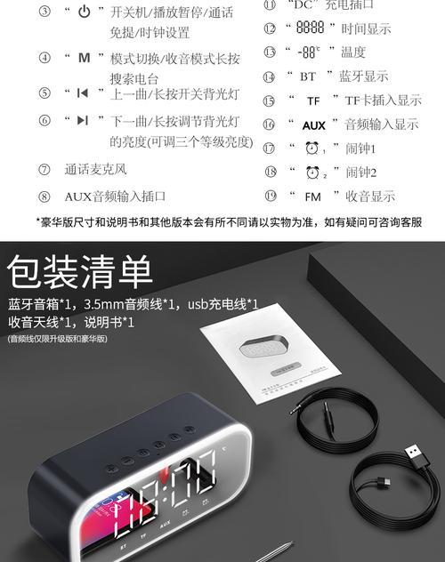 联网闹钟音箱使用方法的视频教程？操作步骤是什么？  第1张