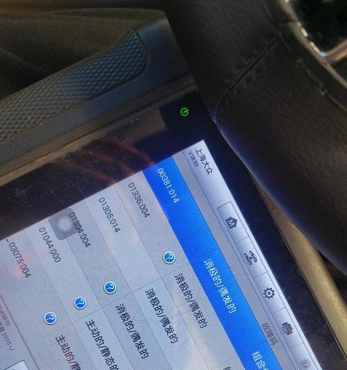 高尔夫7代高配网关怎么看？如何检查车辆网关状态？  第1张