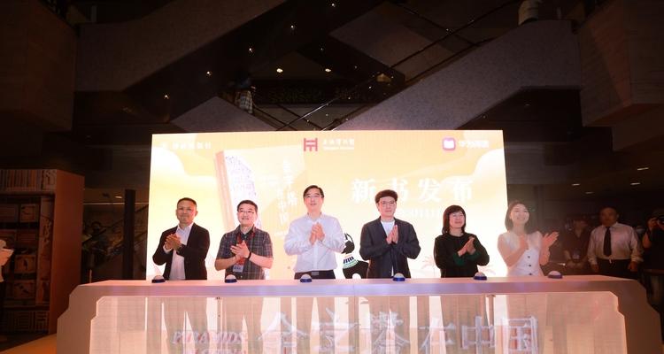 华为阅读独家首发《金字塔在中国：古埃及文明大展炼成记》精品书  第1张